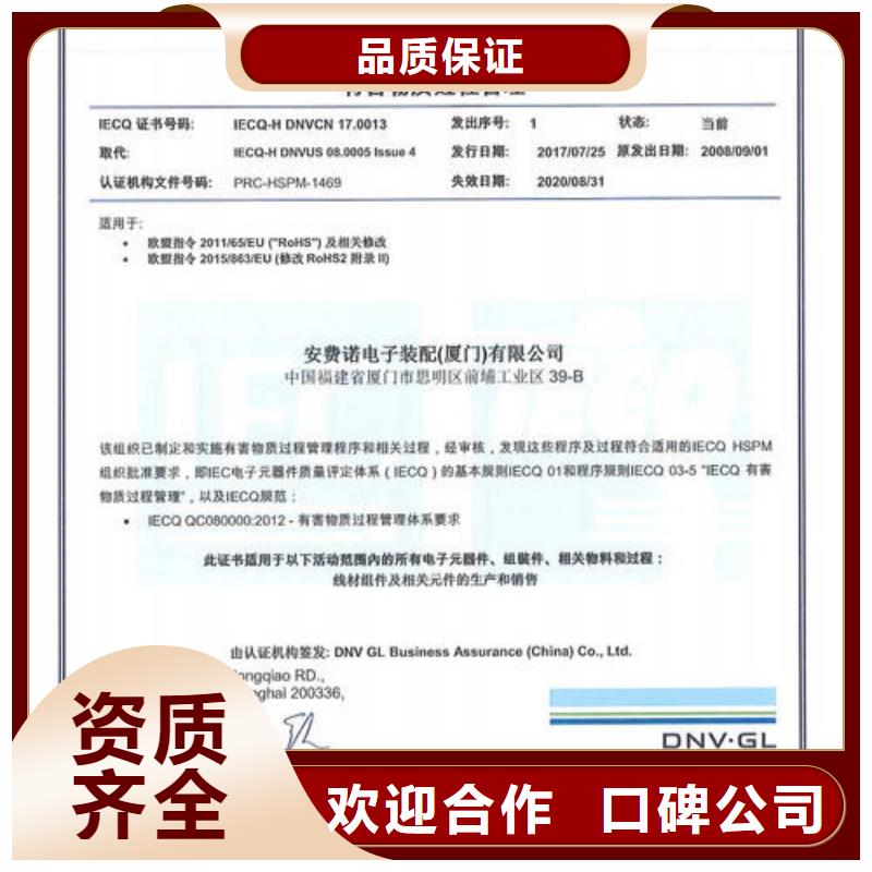QC080000認(rèn)證-ISO13485認(rèn)證價格透明