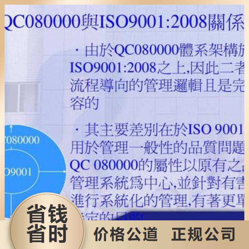 【QC080000認證】ISO10012認證技術精湛