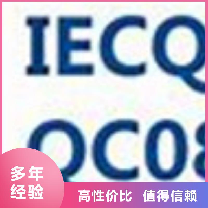 【QC080000認證】ISO10012認證技術精湛