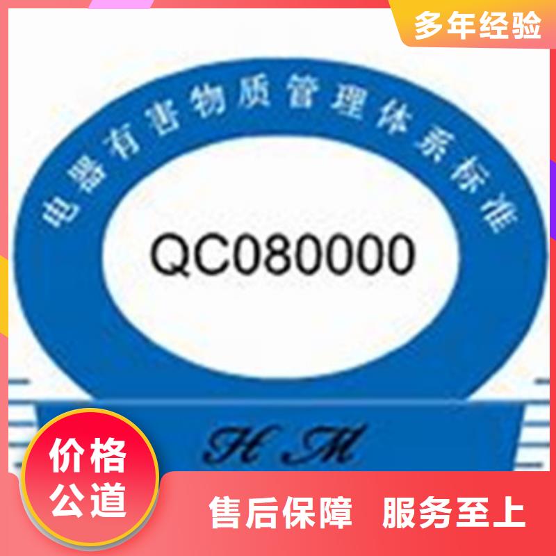 【QC080000認證】ISO10012認證技術精湛