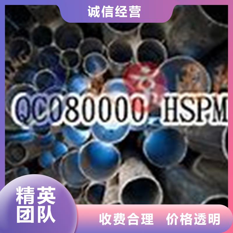 【QC080000認證】ISO10012認證技術精湛