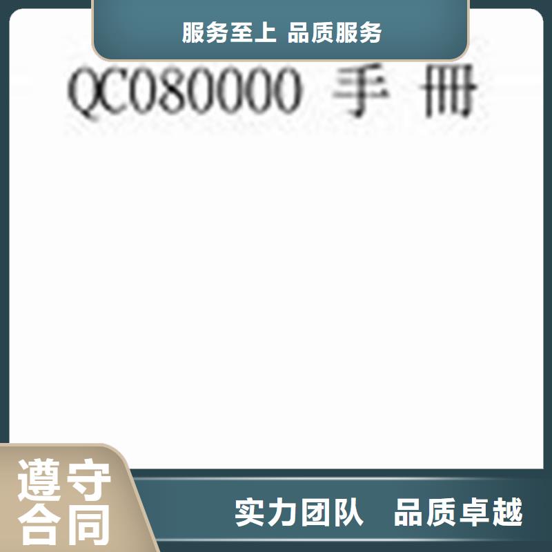 QC080000认证,AS9100认证比同行便宜