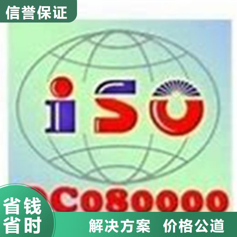 2024专业的团队【博慧达】QC080000认证ISO14000\ESD防静电认证品质服务