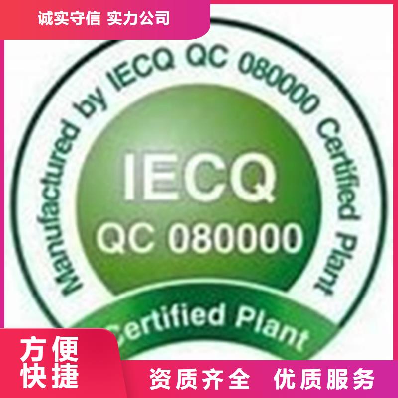 宝龙街道QC080000管理体系认证