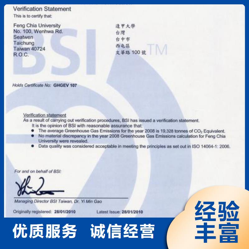 ISO14064認證-AS9100認證質量保證