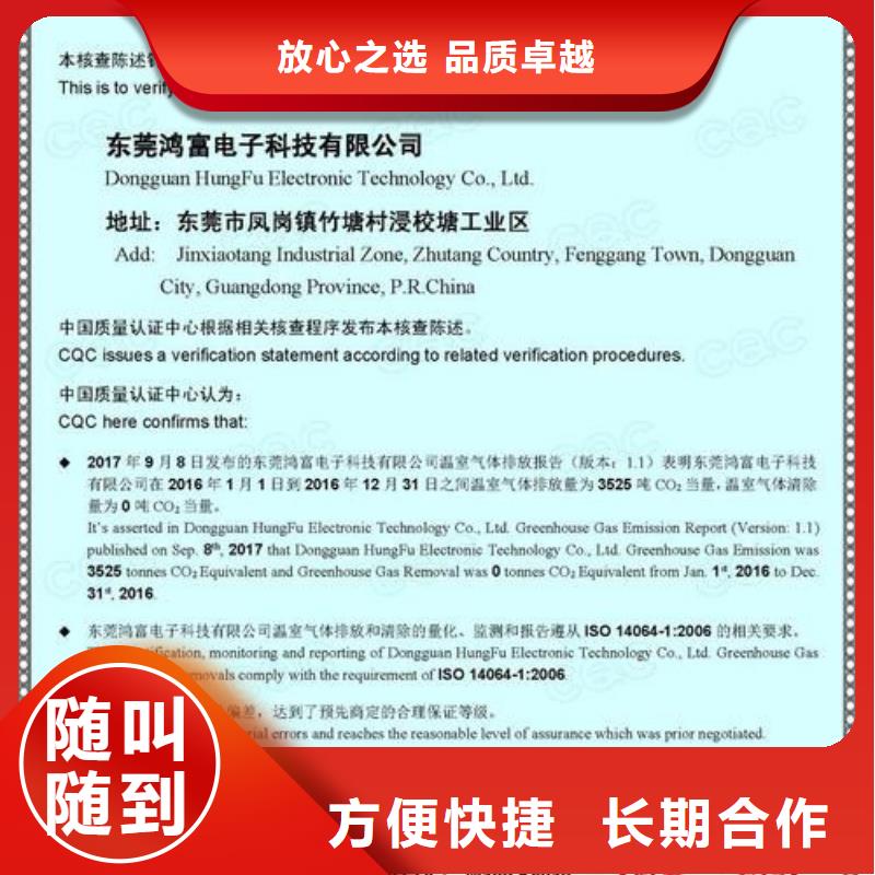 【ISO14064認(rèn)證ISO13485認(rèn)證解決方案】
