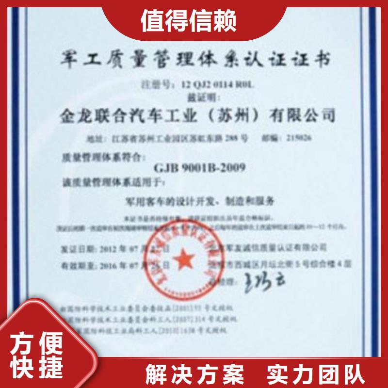 ISO14064认证HACCP认证2024专业的团队