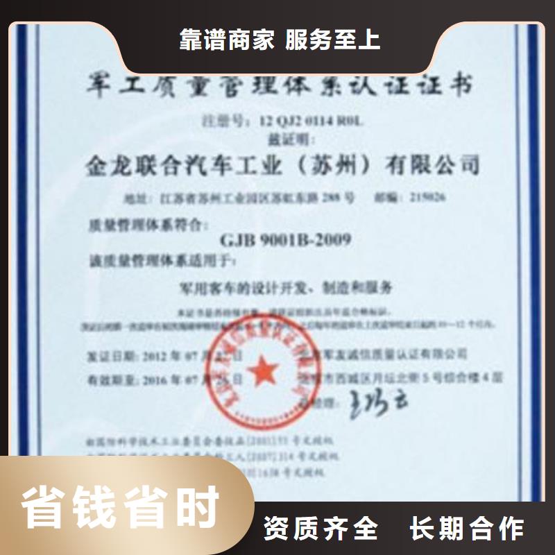 ISO14064认证IATF16949认证一站搞定