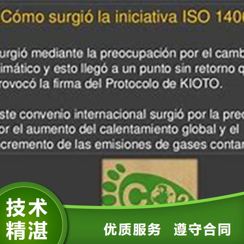 ISO14064認證-AS9100認證質量保證
