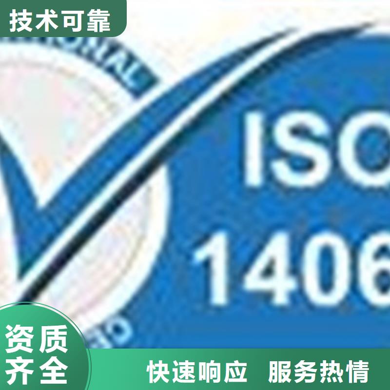 采购【博慧达】ISO14064体系认证价格