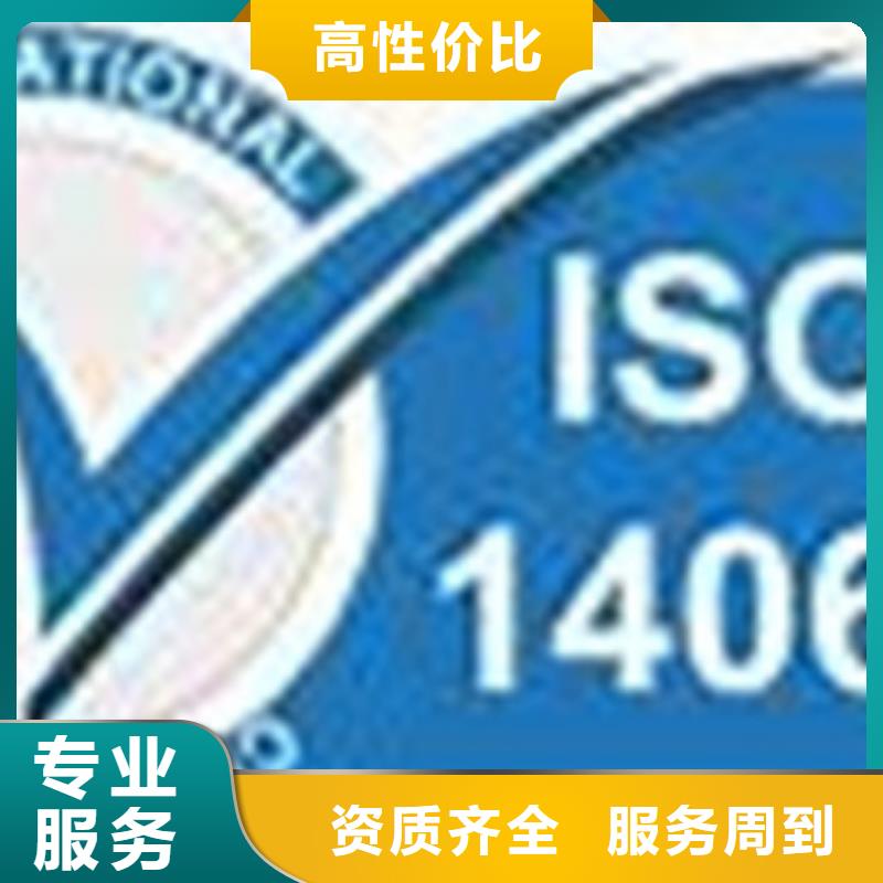 正规【博慧达】ISO14064认证ISO9001\ISO9000\ISO14001认证承接
