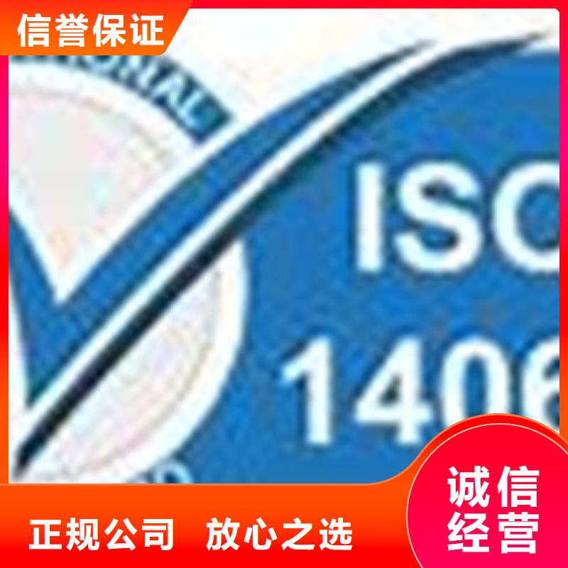 服务至上[博慧达]ISO14064体系认证价格