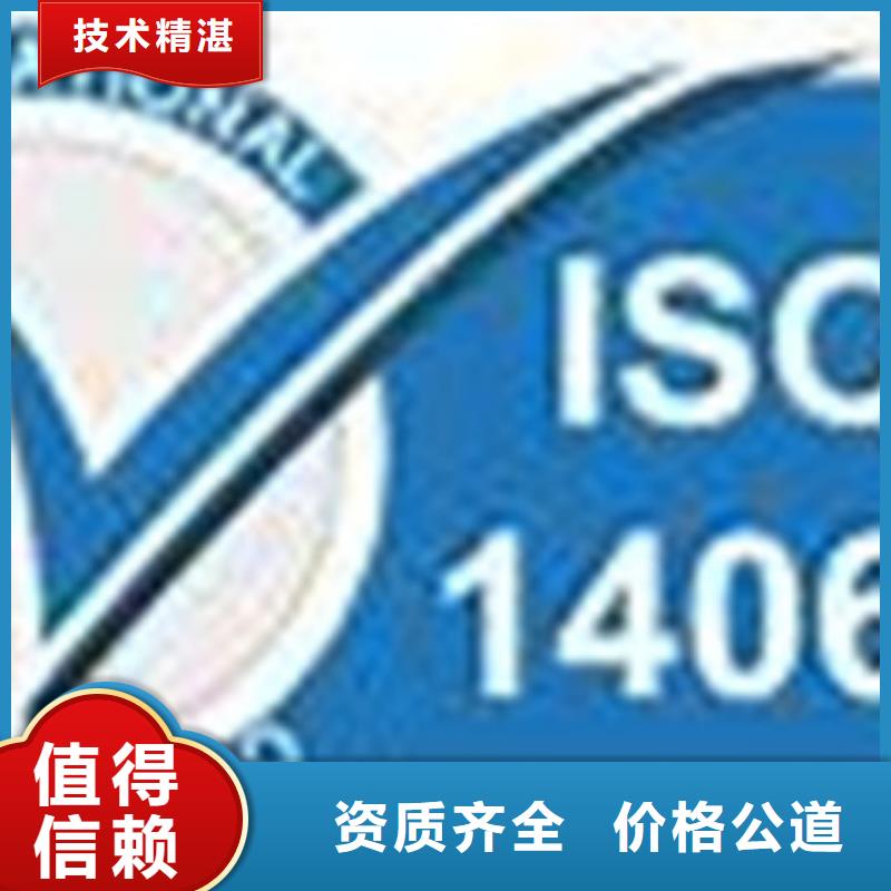 购买<博慧达>ISO14064认证 ISO14000\ESD防静电认证服务热情