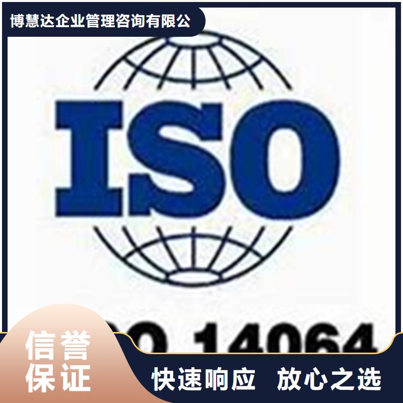 售后保障(博慧达)ISO14064认证,IATF16949认证承接