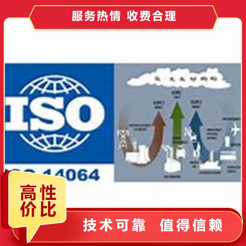 2024公司推荐(博慧达)ISO14064认证机构哪家权威