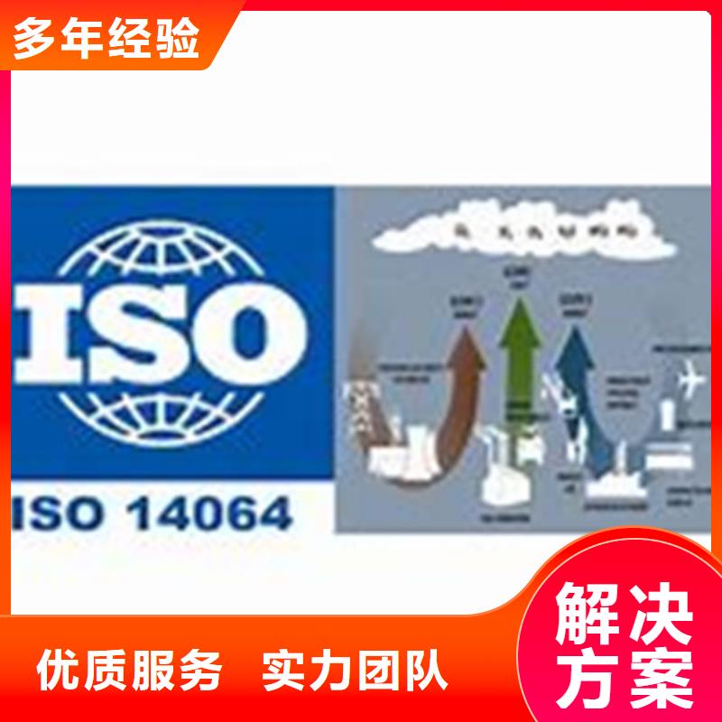 诚实守信《博慧达》ISO14064认证FSC认证遵守合同