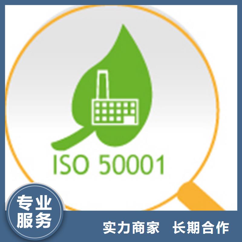 ISO50001认证,ISO13485认证信誉良好