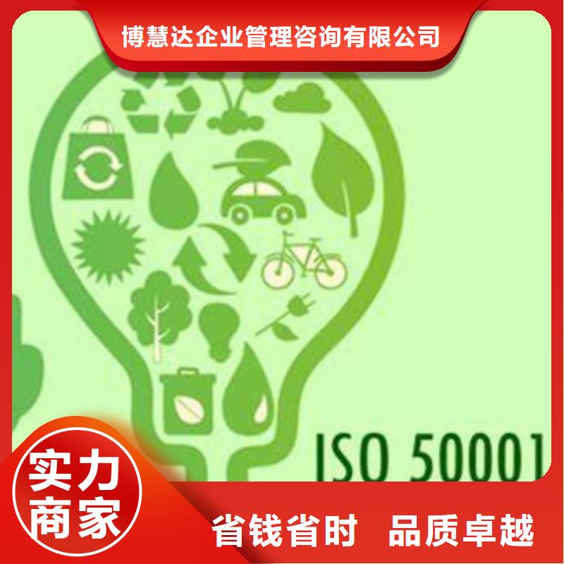 ISO50001认证-ISO14000\ESD防静电认证服务热情