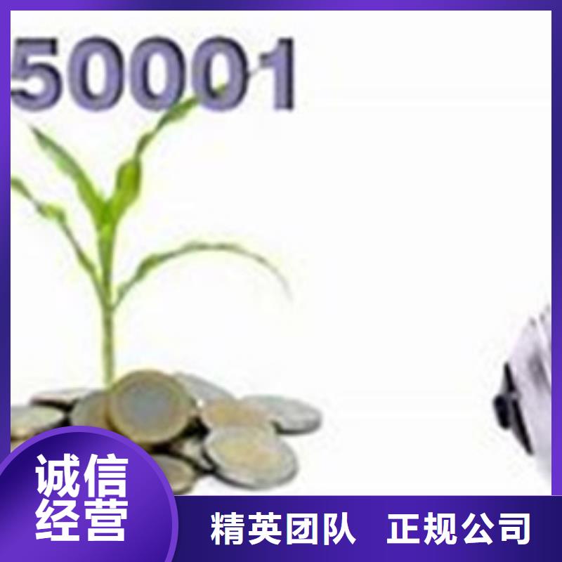 ISO50001认证ISO10012认证专业公司