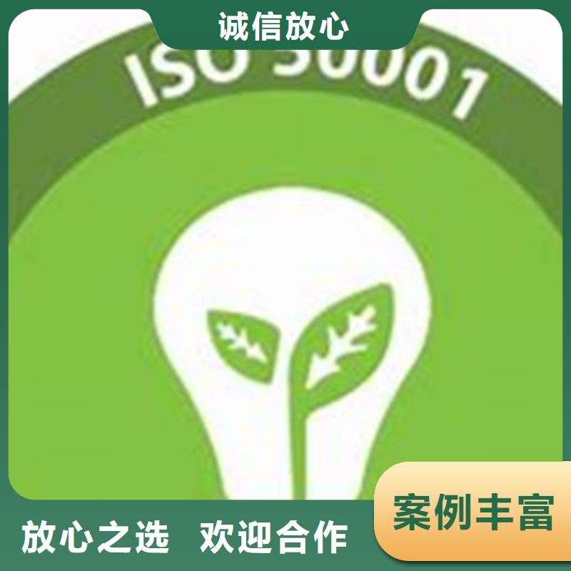 ISO50001认证,ISO13485认证信誉良好