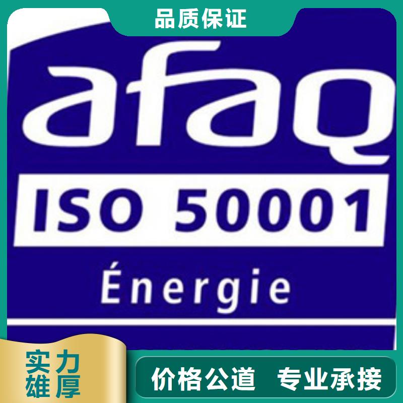 广东选购【博慧达】ISO50001能源体系认证迅速审核