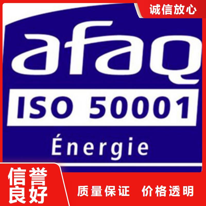 海南定制《博慧达》ISO50001能源认证费用8折