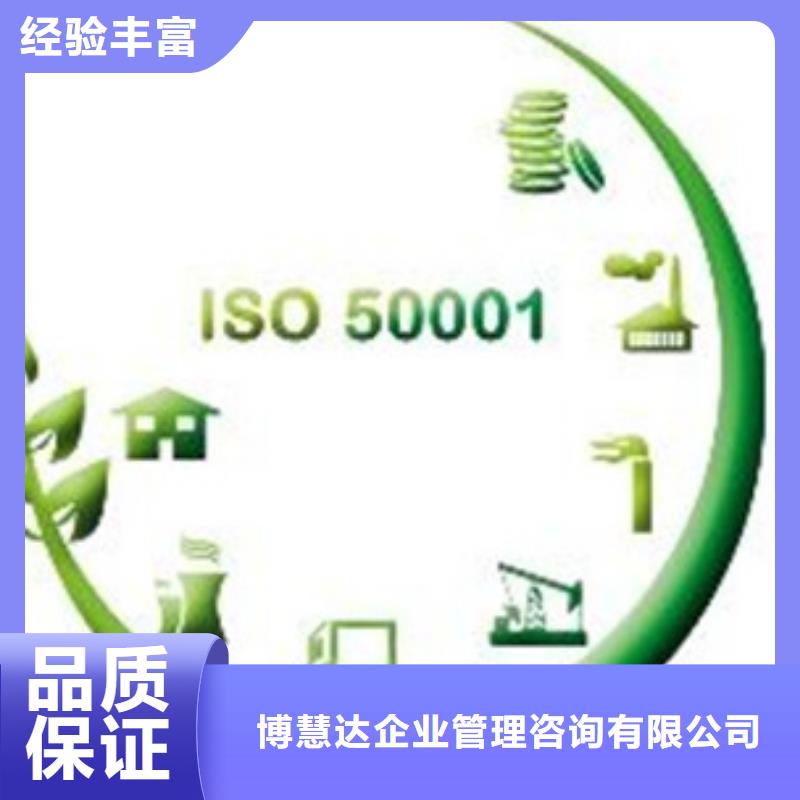 ISO50001认证AS9100认证售后保障