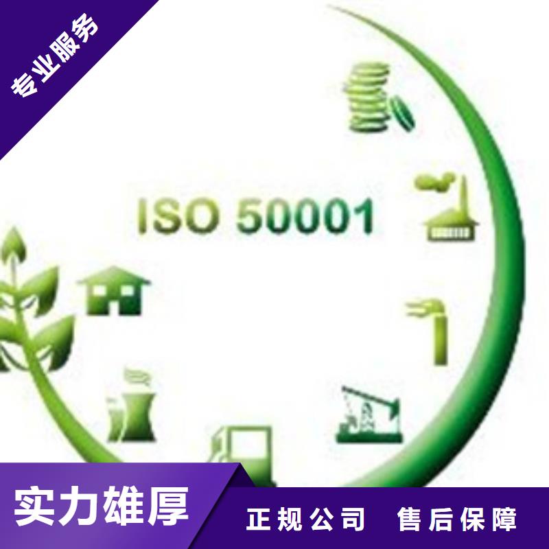ISO50001认证【AS9100认证】随叫随到