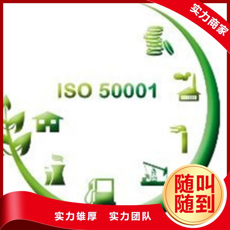 贵州咨询[博慧达]ISO50001能源认证有补贴