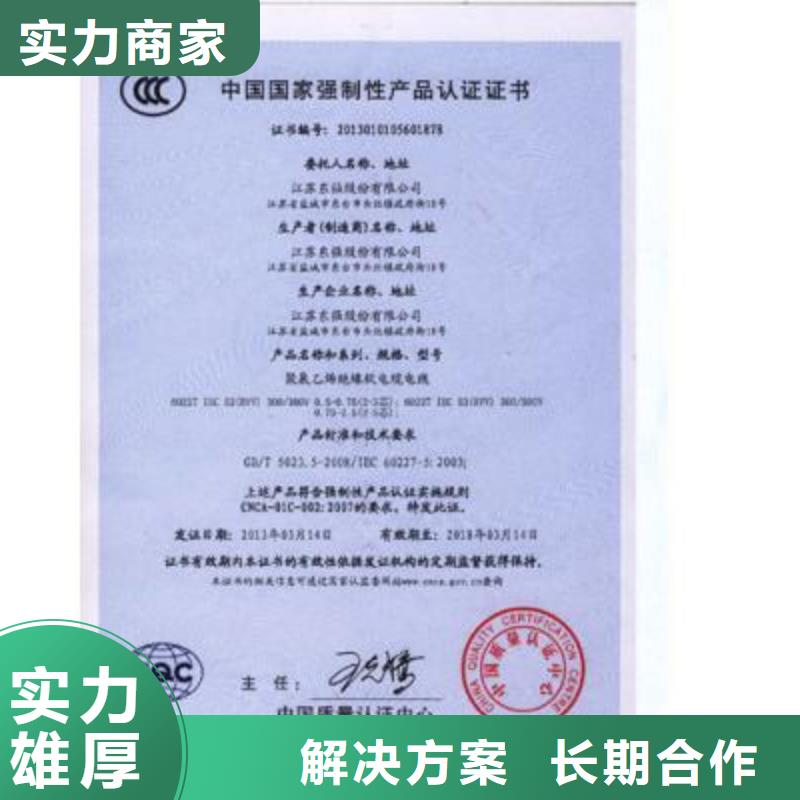 【CCC認(rèn)證GJB9001C認(rèn)證隨叫隨到】