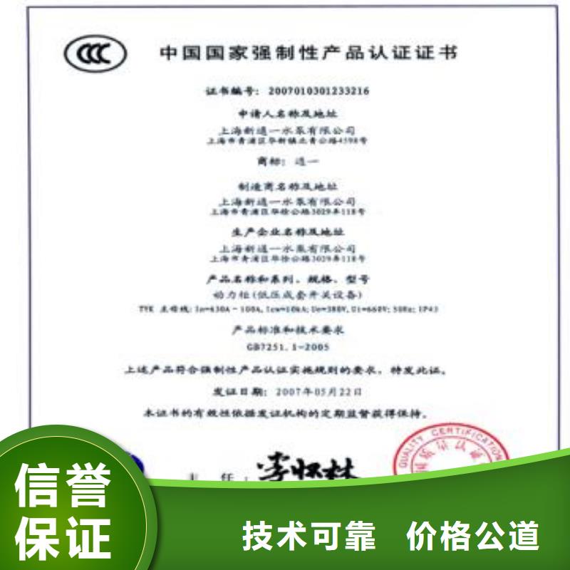 CCC認證-AS9100認證專業服務