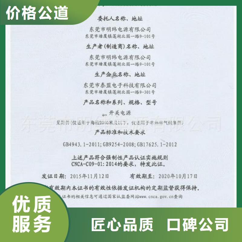 CCC認證-AS9100認證專業服務