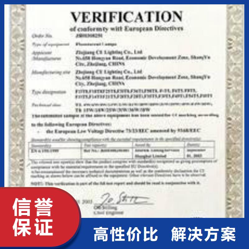 CE認證AS9100認證服務周到