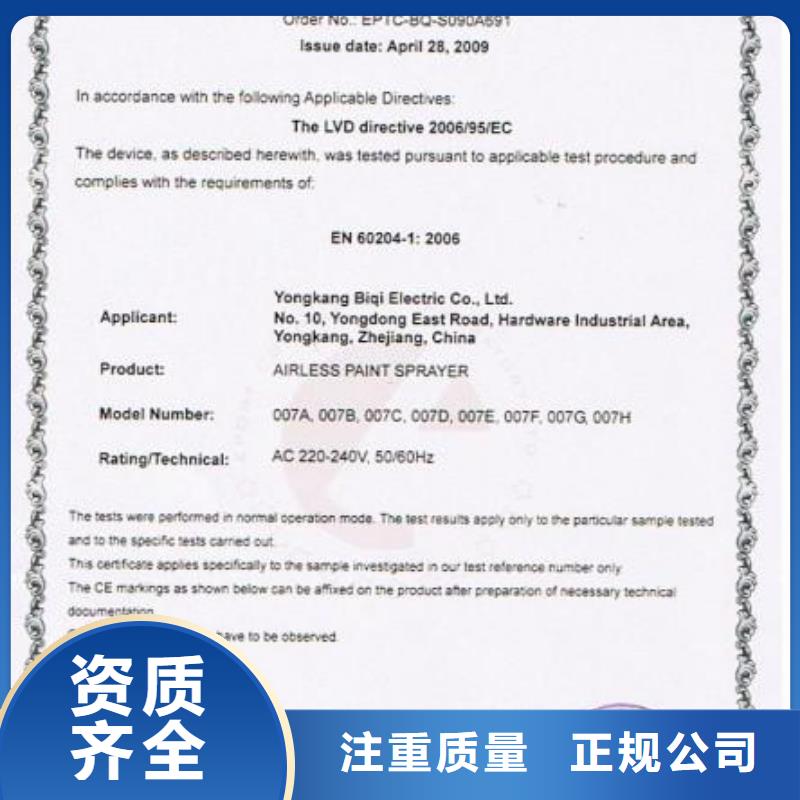 CE认证-ISO14000\ESD防静电认证诚实守信