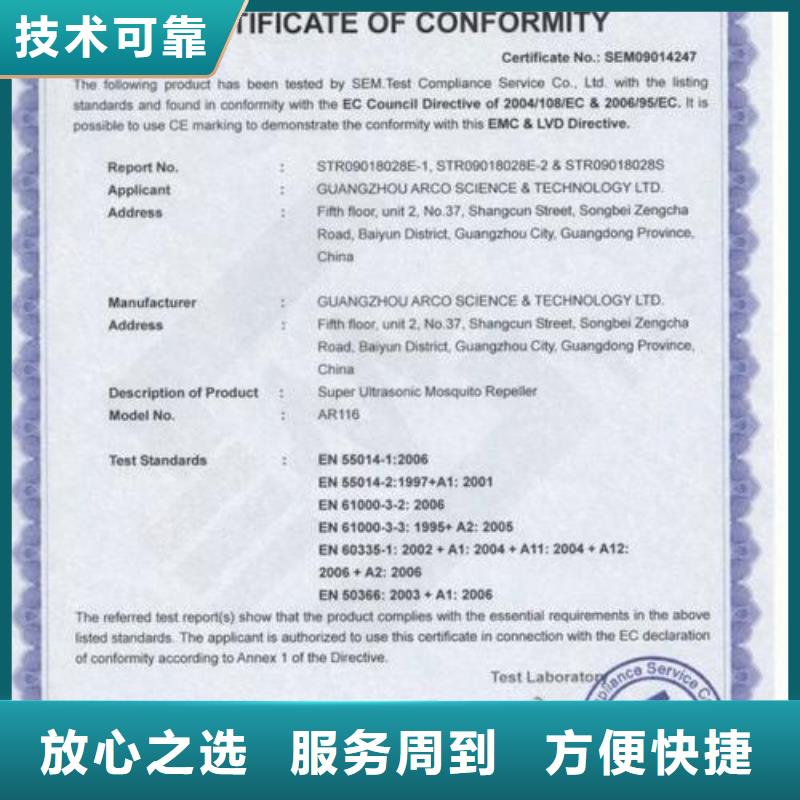 收费合理<博慧达>【CE认证】FSC认证资质齐全