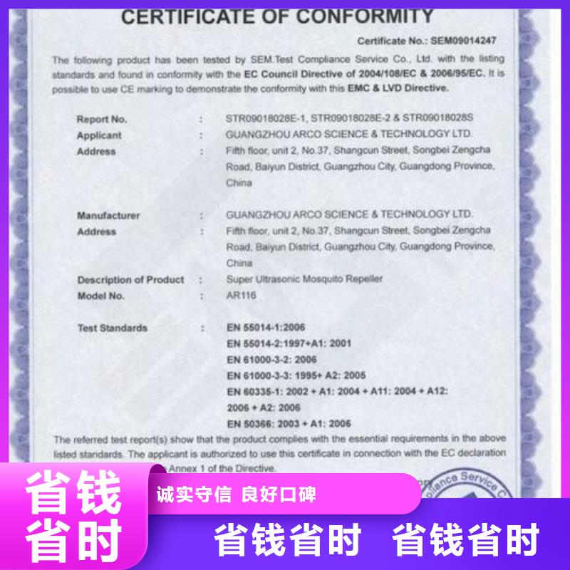 比同行便宜(博慧达)CE认证_FSC认证高品质
