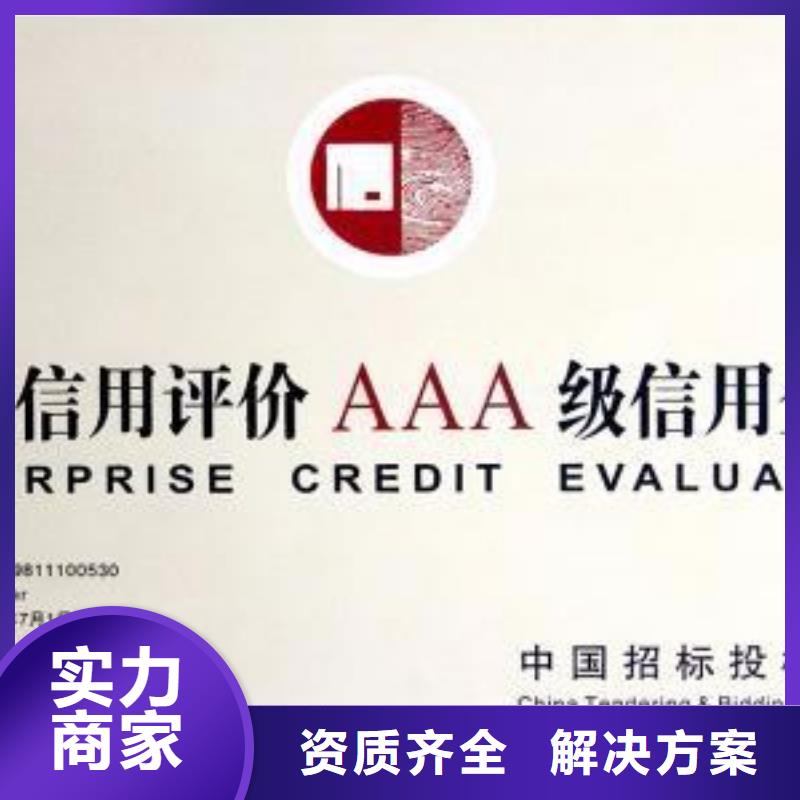【AAA信用認(rèn)證】_知識(shí)產(chǎn)權(quán)認(rèn)證/GB29490有實(shí)力