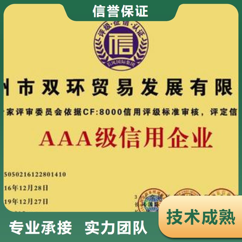 【AAA信用認(rèn)證】_知識(shí)產(chǎn)權(quán)認(rèn)證/GB29490有實(shí)力