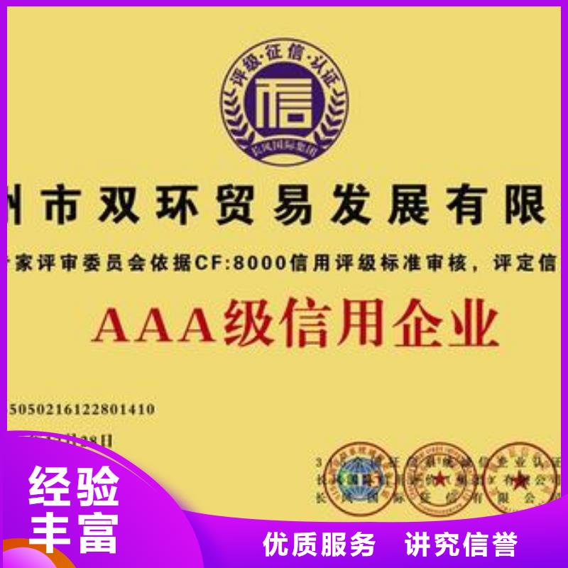 AAA信用認(rèn)證_ISO13485認(rèn)證靠譜商家