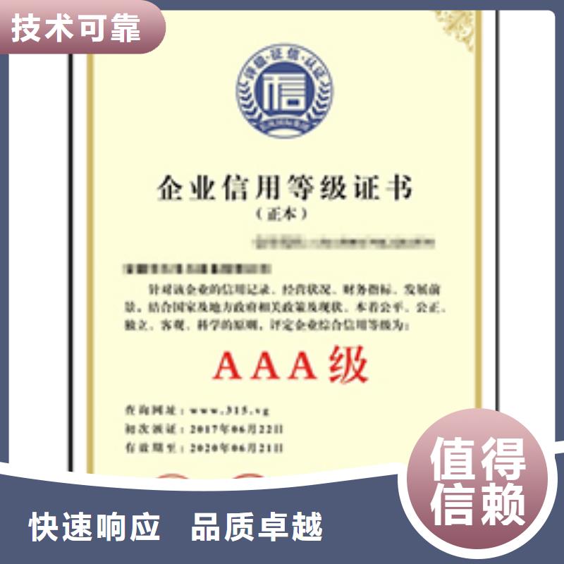 AAA信用認證_ISO13485認證質量保證
