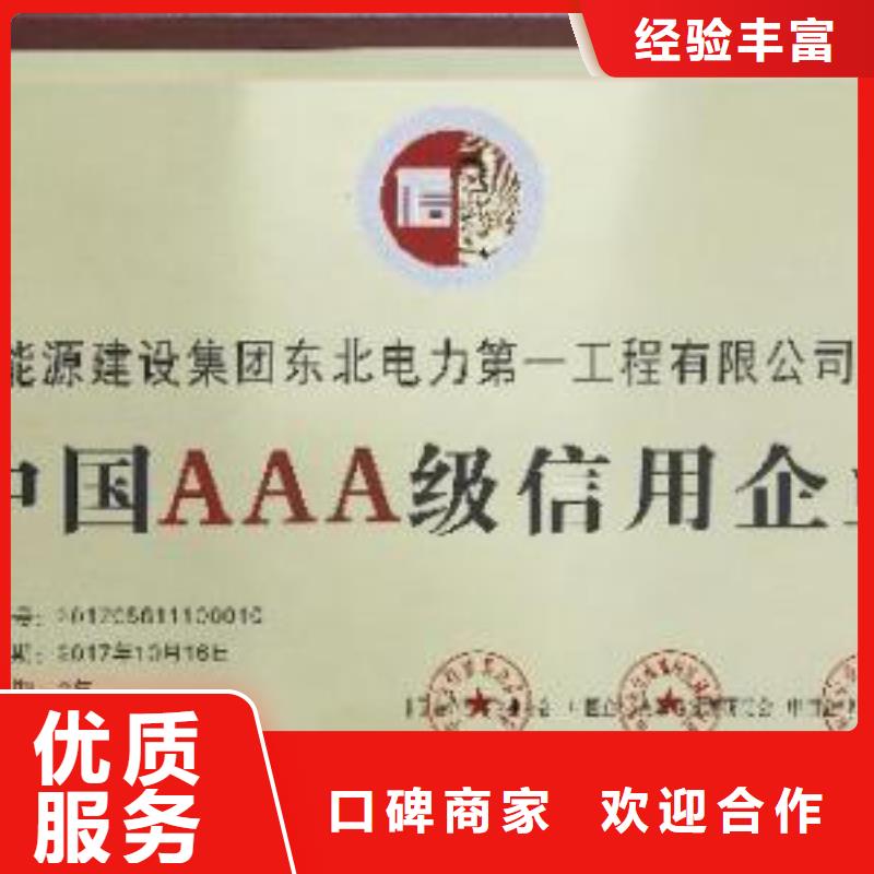 AAA信用認證_ISO13485認證質量保證