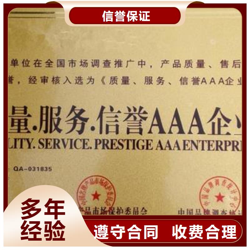 AAA信用認證_ISO13485認證質量保證