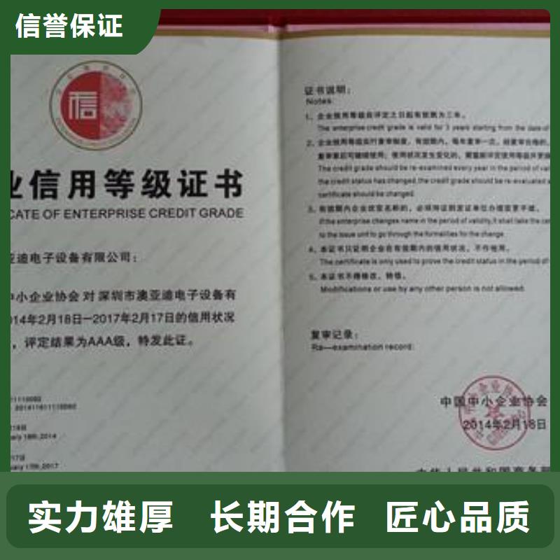 AAA信用認證_ISO13485認證質量保證
