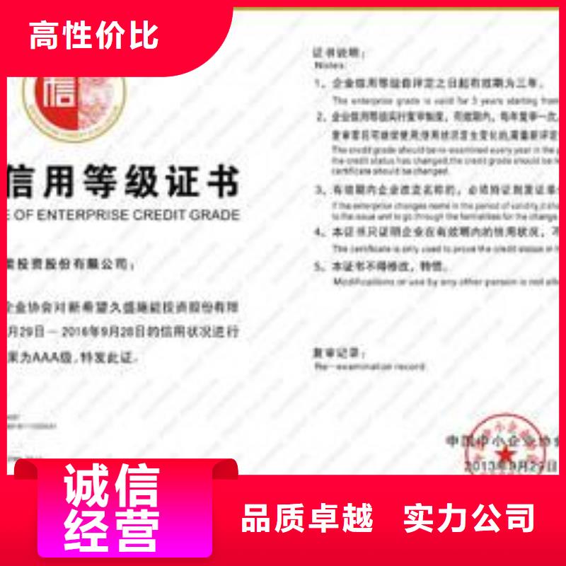 【AAA信用認(rèn)證】_知識(shí)產(chǎn)權(quán)認(rèn)證/GB29490有實(shí)力