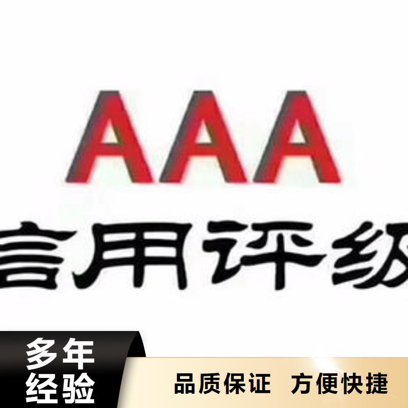 【AAA信用認(rèn)證】_知識(shí)產(chǎn)權(quán)認(rèn)證/GB29490有實(shí)力