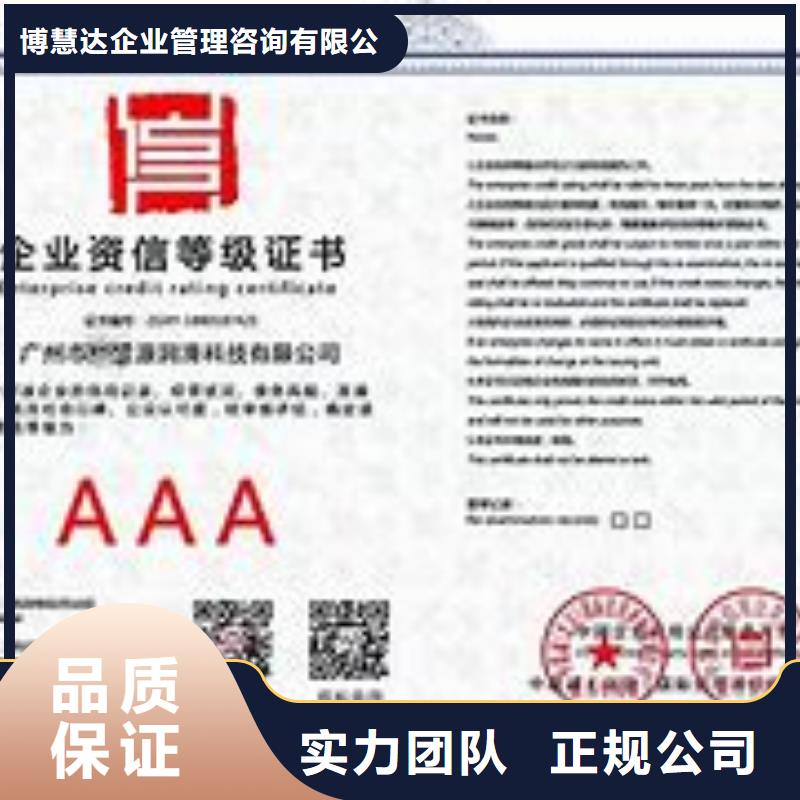 品质好《博慧达》AAA信用认证,GJB9001C认证正规团队