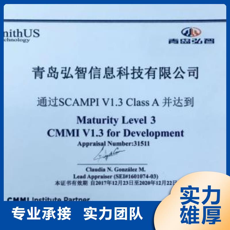 【CMMI認證ISO13485認證省錢省時】