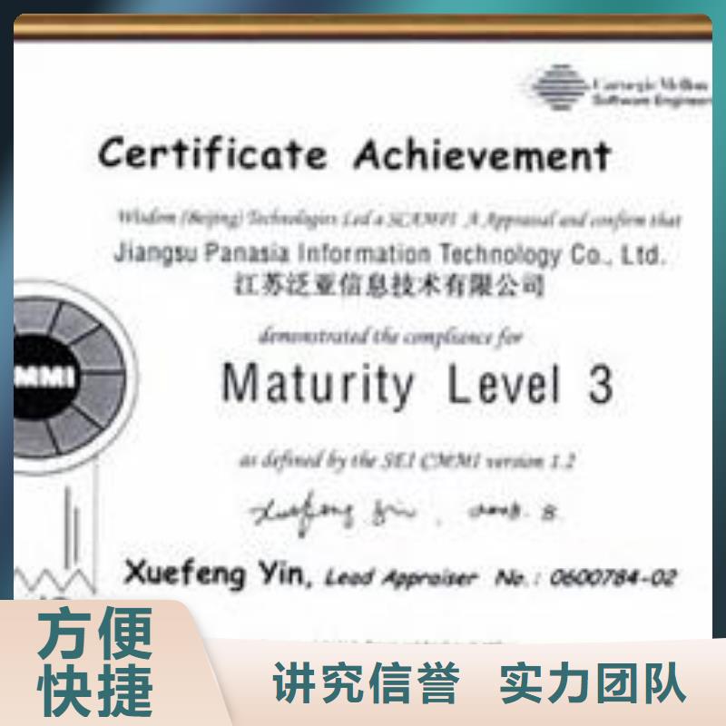 【CMMI認證,GJB9001C認證誠信放心】
