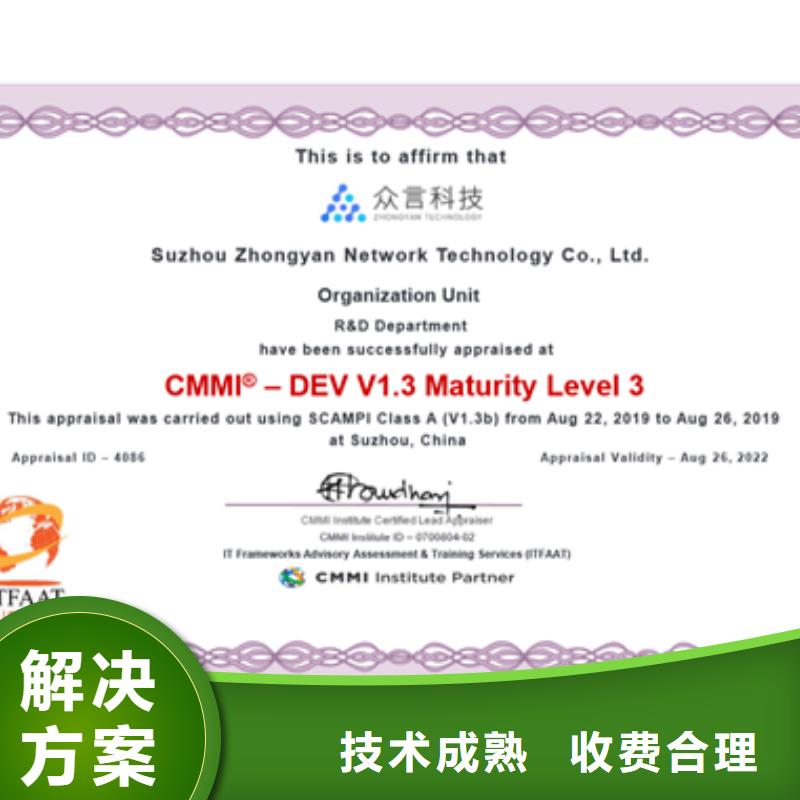【CMMI認證,GJB9001C認證誠信放心】