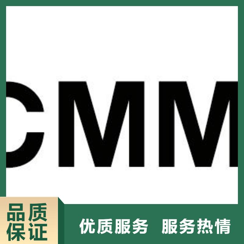 CMMI认证【ISO13485认证】靠谱商家